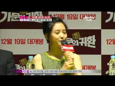 [Y-STAR] Yoon Doo Joon, son na eun. Screen (윤두준 손나은, 첫 스크린 데뷔)