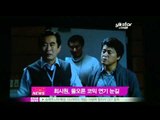 [Y-STAR] choi si won, Comic acting (드라마의 제왕 최시원, 물오른 코믹 연기 눈길)
