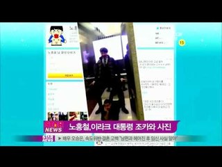 [Y-STAR] no hongchul,Gangnam Style (노홍철, 이라크 대통령조카와 '강남스타일'재연)