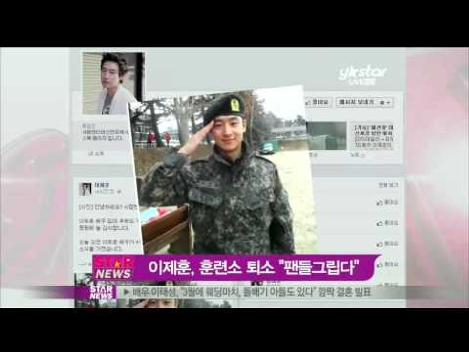 [Y-STAR] Lee Jehoon, Leaving camp "I miss fan" (이제훈, 훈련소 퇴소 '너무 보고싶다')