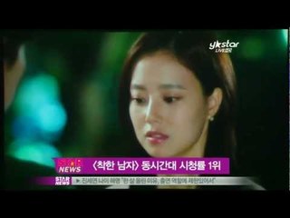 [Y-STAR] drama 'Innocent Man', Ratings NO.1 ('착한남자', 문채원 복수  동시간 1위)