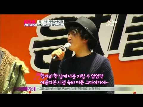 [Y-STAR] Park Hasun, Yoon Sanghyun Song Stop (박하선, 윤상현 '노래 그만 불렀으면')