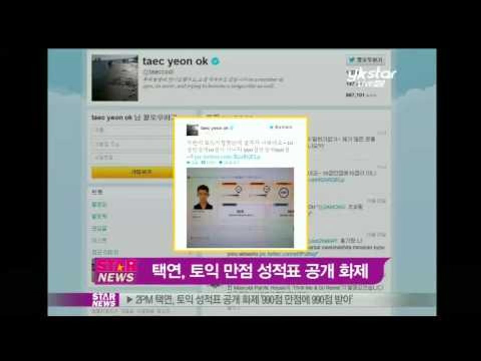 [Y-STAR] Taekyeon got a perfect score on the TO...