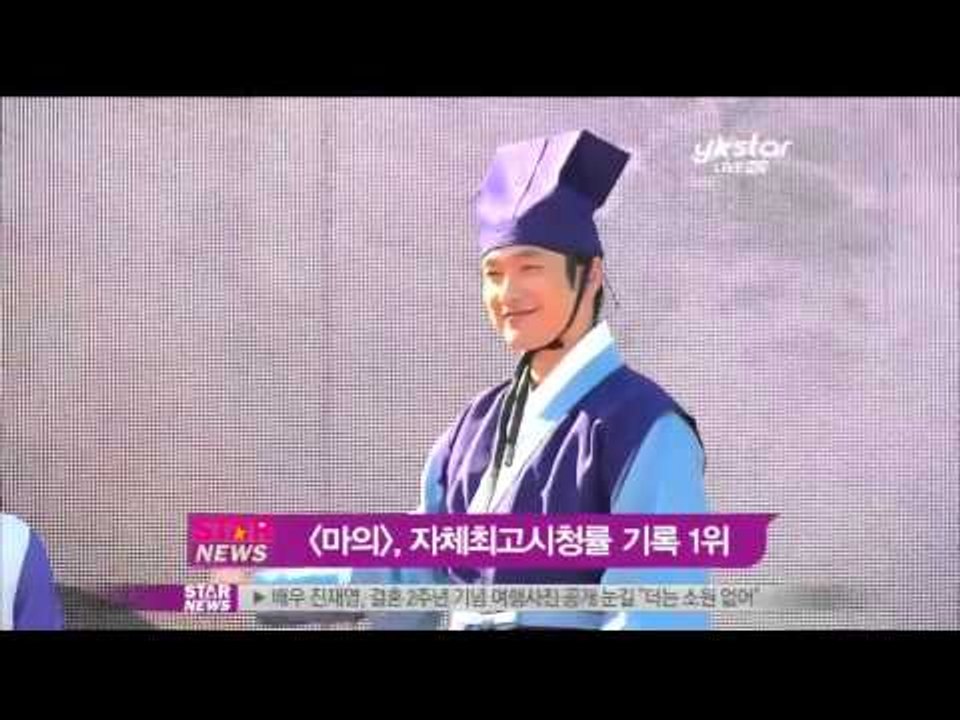 [Y-STAR] 'Horse Doctor' got high ratings (마의 14 3% 시청률, 자체 최고 기록)