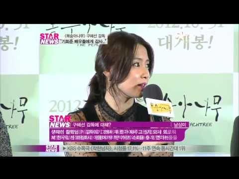 [Y-STAR] Koo Hye-sun movie press preview (영화 복숭아 나무의 감독 구혜선)