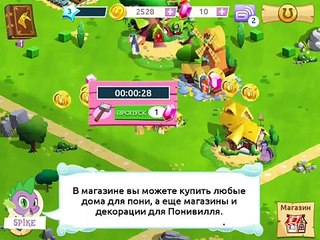 Прохождение игры My Little Pony! Удивительный танец! Игра Мой Маленький Пони!