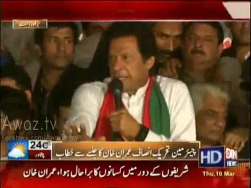 Chairman PTI Imran Khan Speech in PTI Jalsa Gujranwala - 10th March 2016