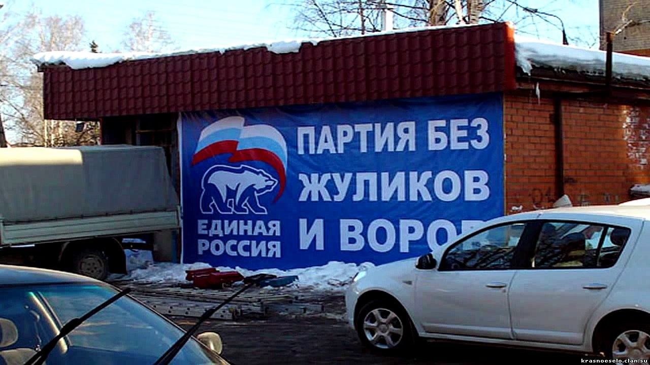 Вся правда о депутате Евгении Фёдорове