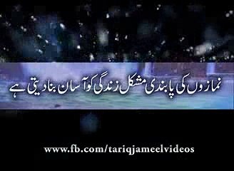 Maulana Tariq Jameel 2016  best Bayan about Namaz (Must Watch)