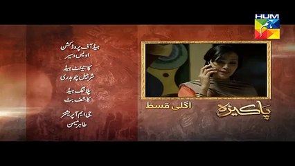 Pakeeza Episode 03 Promo HD HUM TV Drama 18 Feb 2016 -Dailymotion