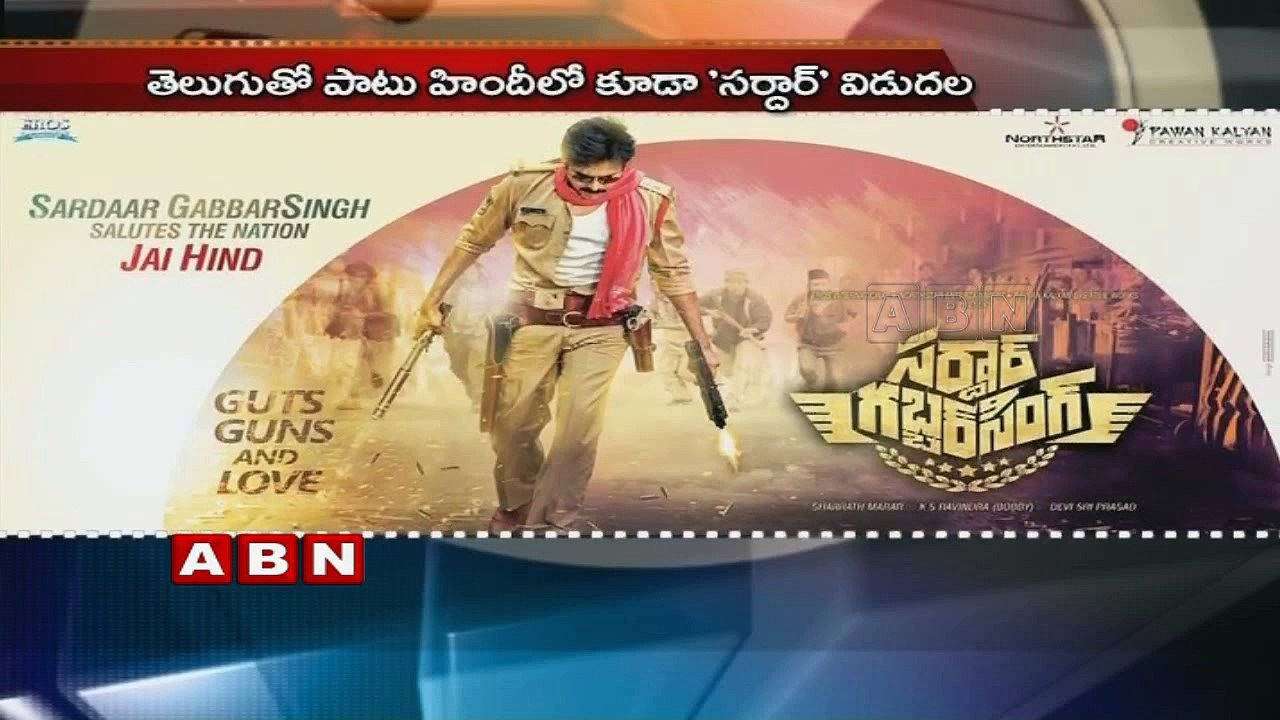 Pawan Kalyan plans to release 'Sardaar Gabbar Singh' in Bollywood (11-03-2016)