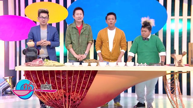 ผัดต้มเค็มแต้จิ๋ว ครัวชาววิเสท 10 มี.ค.59 (2/2) ครัวคุณต๋อย