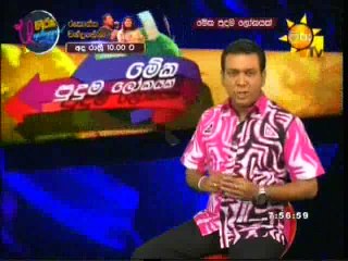 Meka Puduma-11-03-16