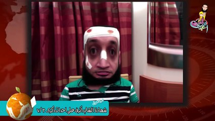 الشاب أشرف - الموسم الأول - 4