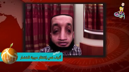 الشاب أشرف - الموسم الأول - 5