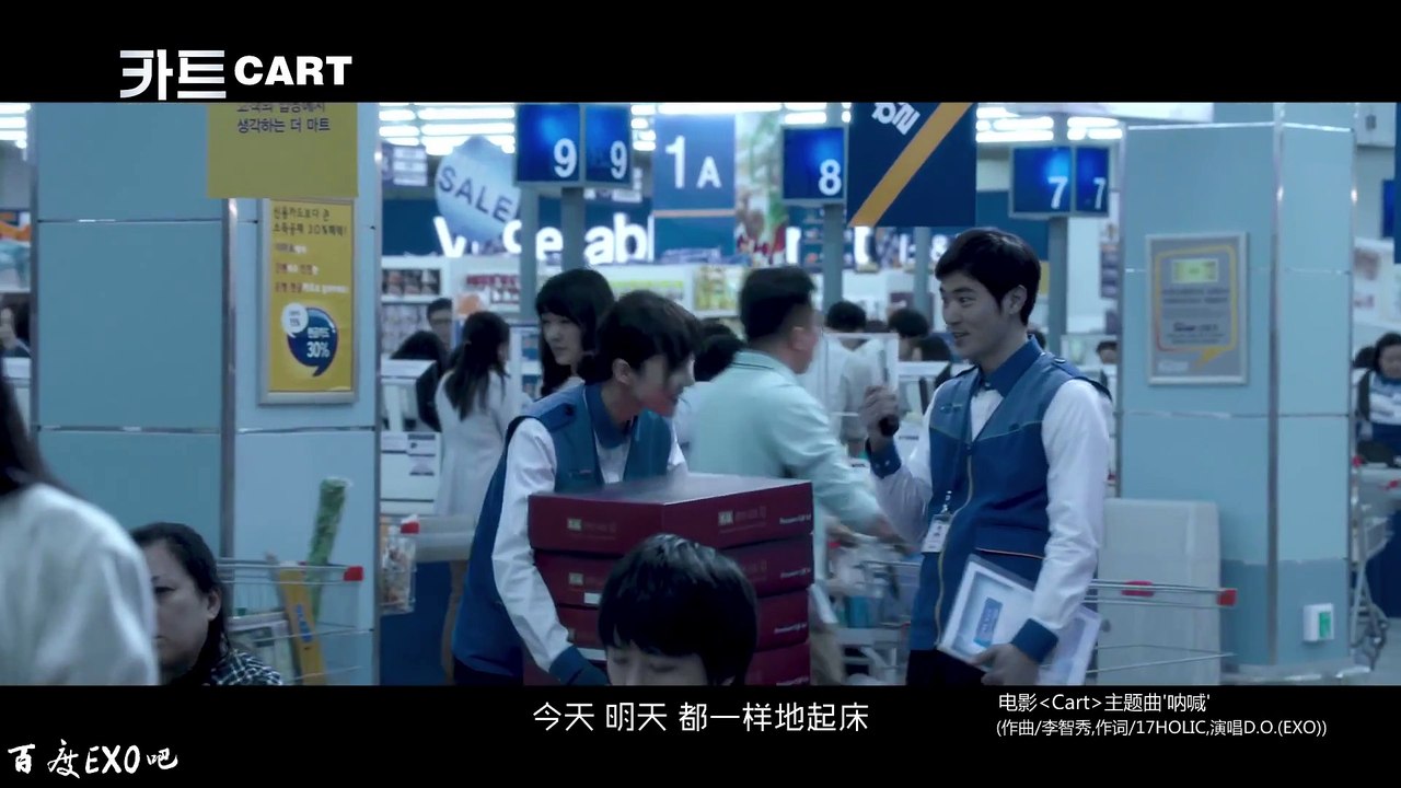 【百度EXO吧】 电影Cart主题曲呐喊MV [中字]