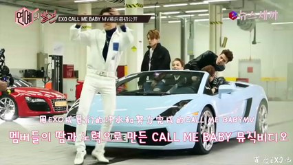 【百度EXO吧】150406 ENEWS Call Me Baby+ EXODUS 幕后花絮 [中字]