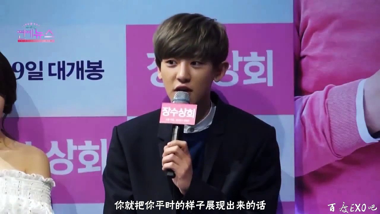 【百度EXO吧】150312 长寿商会制作发布会灿烈 cut 新闻频三合一 [中字]