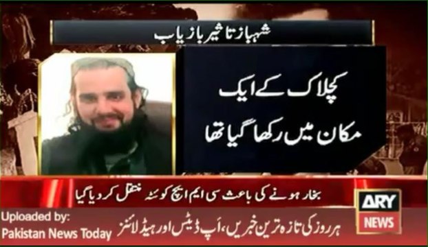 ARY News Headlines 9 March 2016, Report on Shehbaz Taseer Issue - Latest News