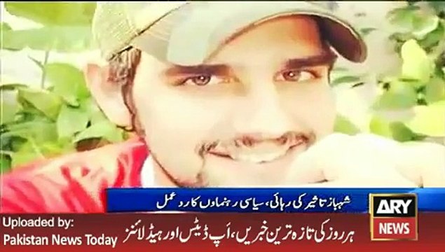 ARY News Headlines 9 March 2016, Reaction on Shehbaz Taseer Issue on Social Media - Latest News