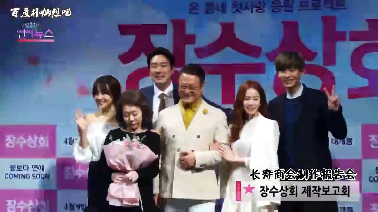 【灿吧字幕组】150312 EXO 灿烈长寿商会Jang Soo Shop Press Conference [中字]