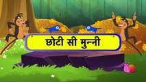 Choti Se Munni - Hindi Animated/Cartoon Nursery Rhymes For Kids