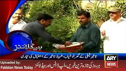ARY News Headlines 9 March 2016, 1200 Pakistan News - Latest News