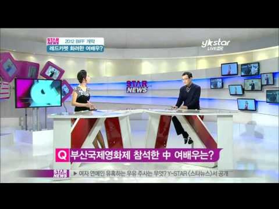 [Y-STAR] Splendid actresses at PIFF (2012 부산국제영화제, 개막식 화려한 여배우)