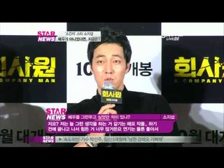 액션 연기 도전 소지섭, 원빈의 아저씨랑은
