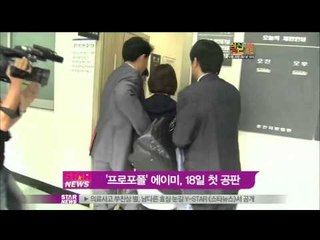 [Y-STAR] Amy would be accused of Propofol ('프로포폴 혐의' 에이미, 18일 첫 공판)