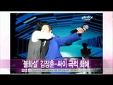 [Y-STAR] Kim Jang-hoon makes up with Psy (김장훈, 싸이 공연장 찾아가 전격 화해)