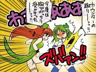 【プロレス漫画】夢の東方タッグ編２０前半【４コマ】