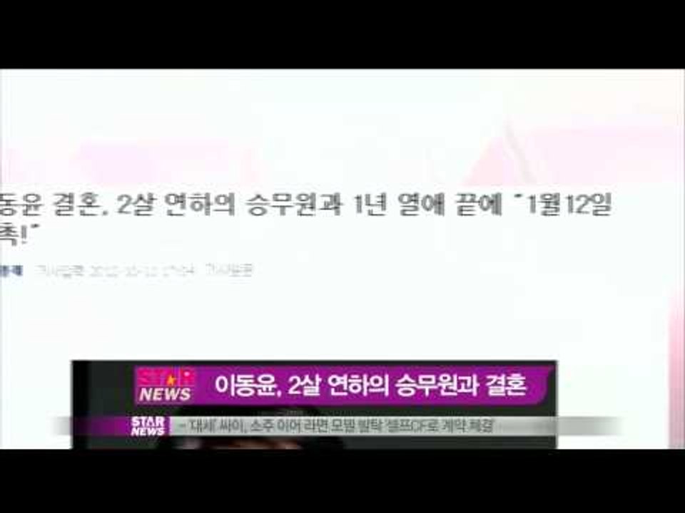[Y-STAR] Lee Dong-yoon will marry in Jan (이동윤,...