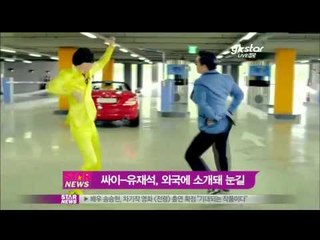 [Y-STAR] Psy and Yoo Jae-seok in foreign news (싸이 유재석, 해외매체에 나란히 보도)