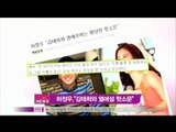 [Y-STAR] Ha Jung-woo scandal with Kim Tae-hee (하정우,'김태희와 열애루머는 헛소문')