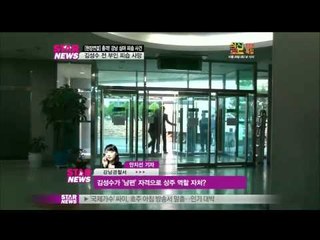 [Y-STAR] Kim Sung-soo ex-wife's murdered (심야 피습 사건, 김성수 전부인 살해 사건)