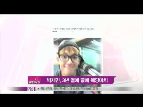 [Y-STAR] Park Jae-min will marry in next January (박재민 내년1월 여자친구와 결혼)