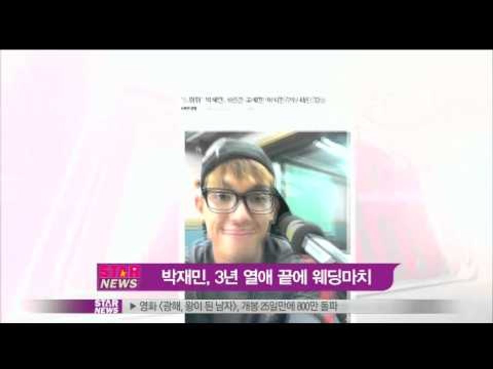 [Y-STAR] Park Jae-min will marry in next Januar...
