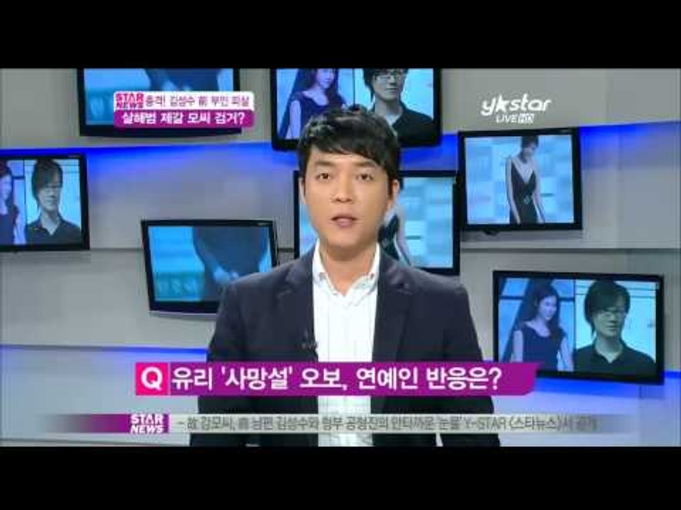 [Y-STAR] A murderer who killed Kim Sung-soo ex-wife is arrested(김성수전부인 살해범검거)