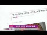 전국 노래자랑 김인협 악단장  폐암 투병 끝 별세