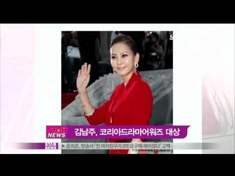 [Y-STAR] Kim Nam-ju got a grand prize at Korea drama awards (김남주, 대상 수상)