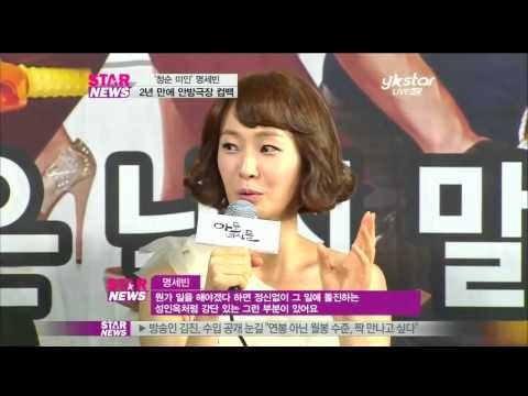 명세빈, 아들녀석들로 2년만에 안방 극장 '컴백'