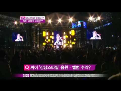 [Y-STAR] Psy, the summit of his career with a song Gangnam style ( 싸이 효과는?)