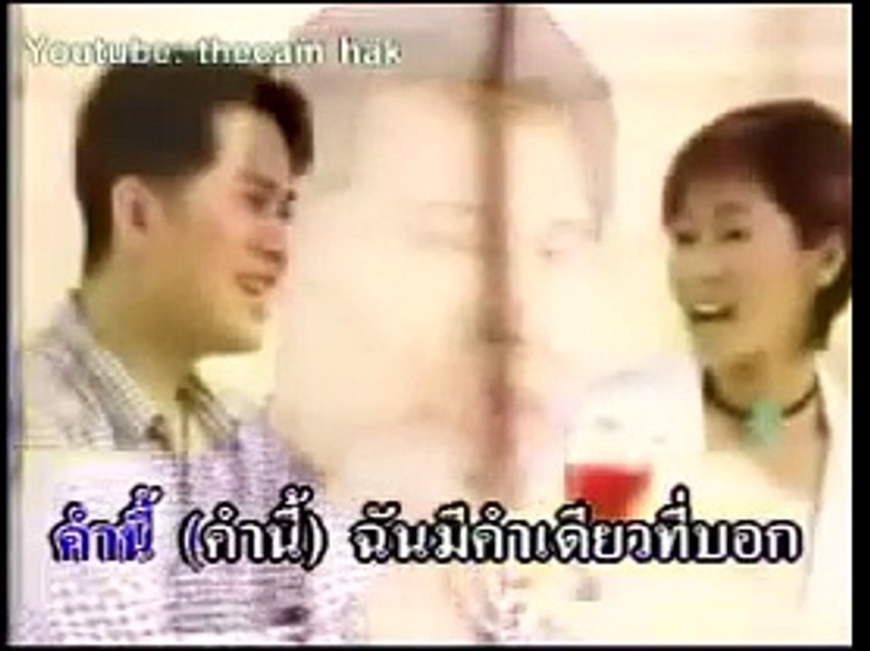 បេះដូងអើយ 【MVបទថៃ】