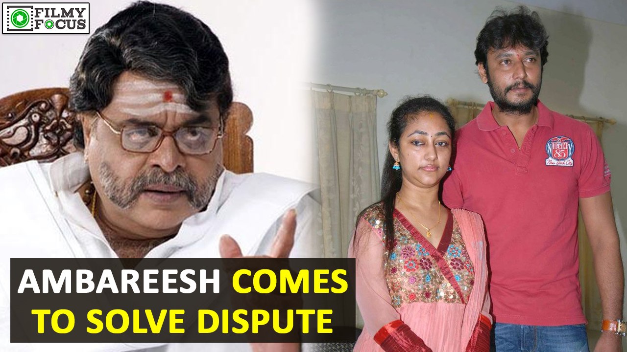 Ambareesh Comes Forward To Solve Dispute : Darshan | Kannada Focus