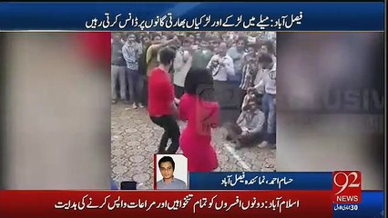 Faislabad Ki University Main Food Festival Ke Naam Per Dance Party