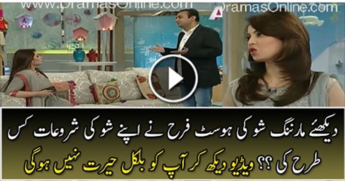 Check The Stupid Starting Of Farah Morining Show