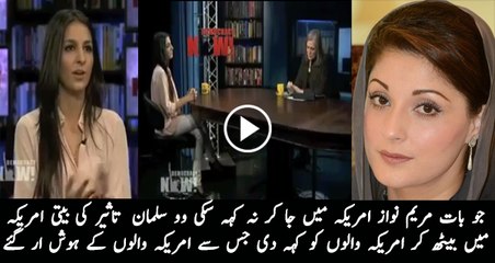 Salman Taseer’s Daughter Explaining To International Media