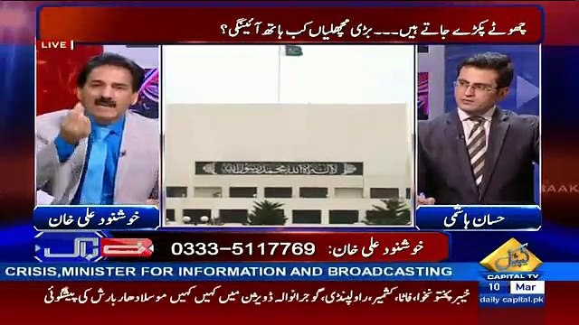 Khushnood Ali Khan bashing Khursheed Shah on MukMuka