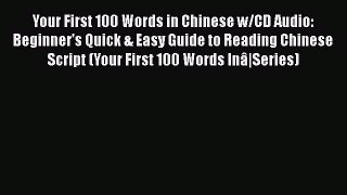 Read Your First 100 Words in Chinese w/CD Audio: Beginner's Quick & Easy Guide to Reading Chinese